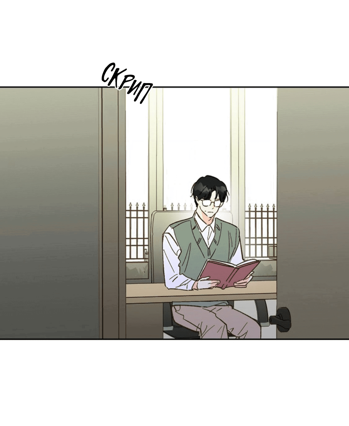 Манга Дорогая первая любовь - Глава 55 Страница 3