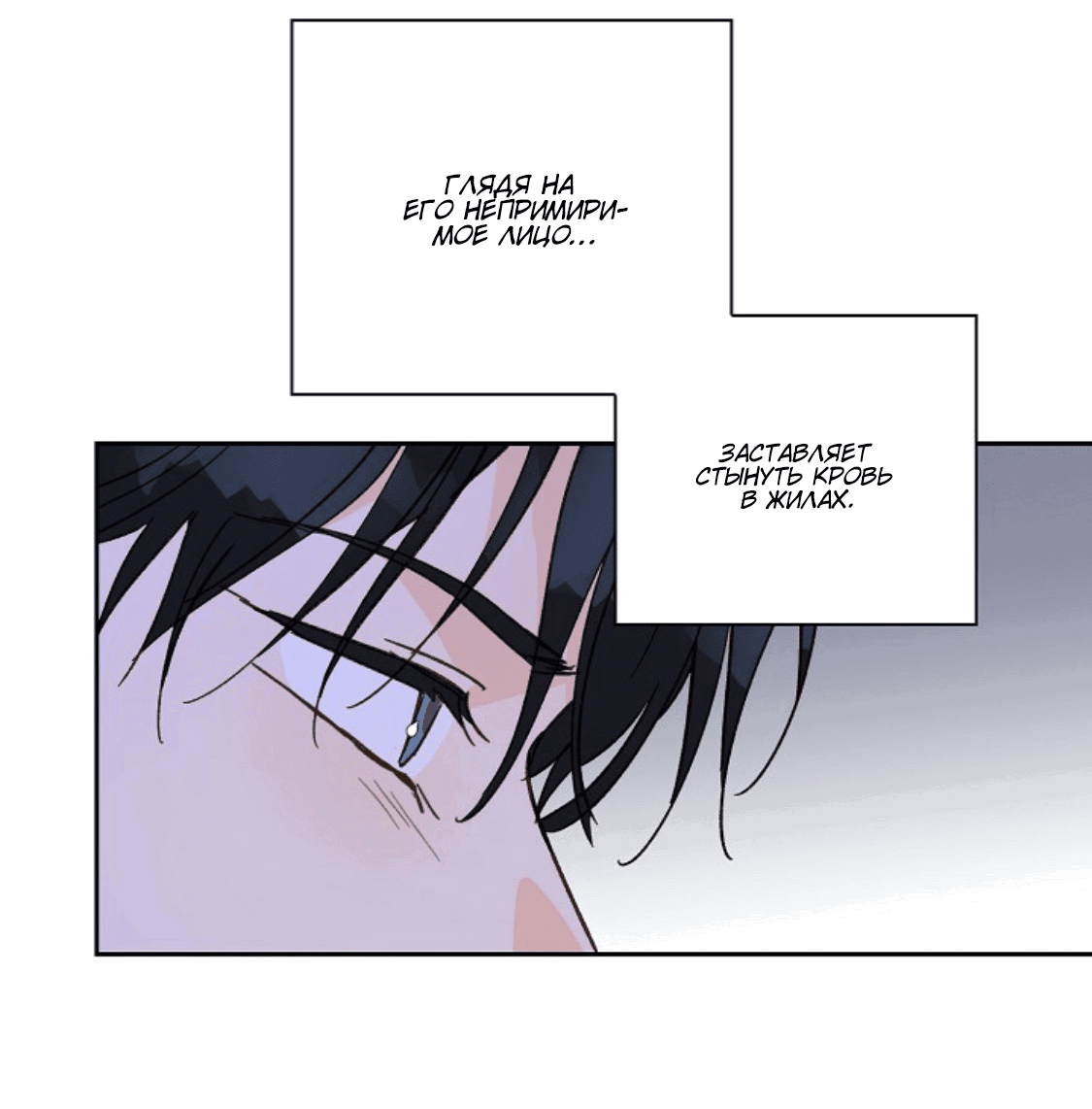 Манга Дорогая первая любовь - Глава 55 Страница 11