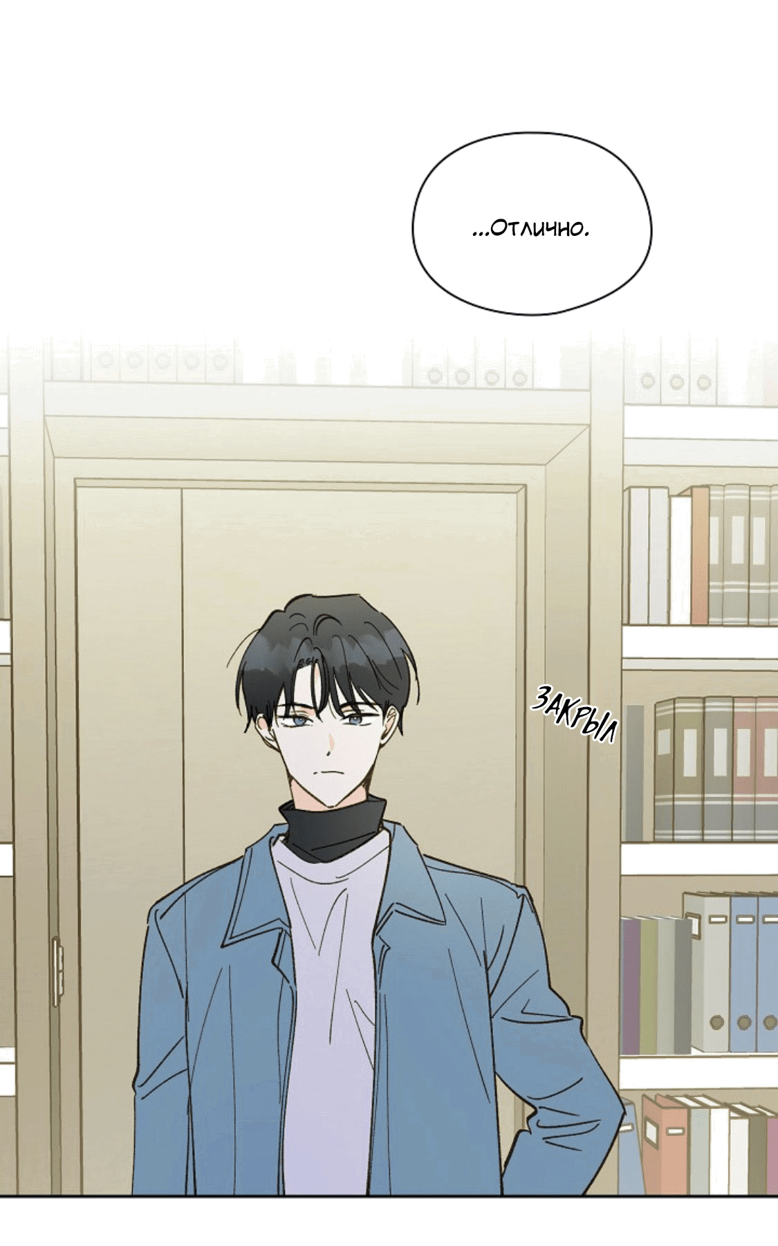 Манга Дорогая первая любовь - Глава 55 Страница 5