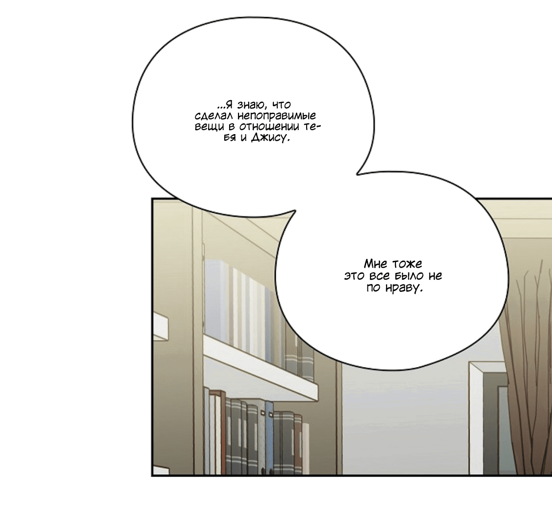 Манга Дорогая первая любовь - Глава 55 Страница 31