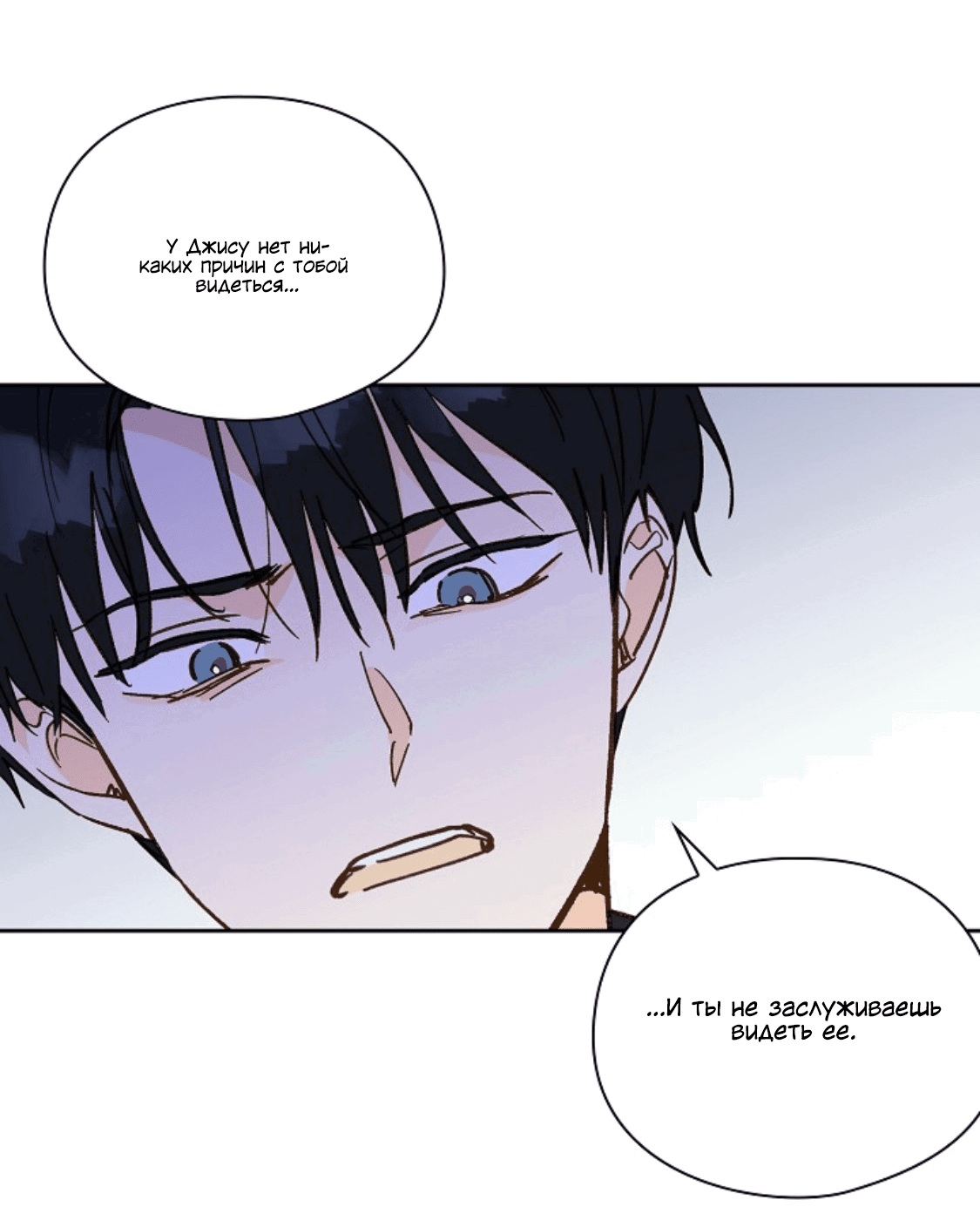 Манга Дорогая первая любовь - Глава 55 Страница 28