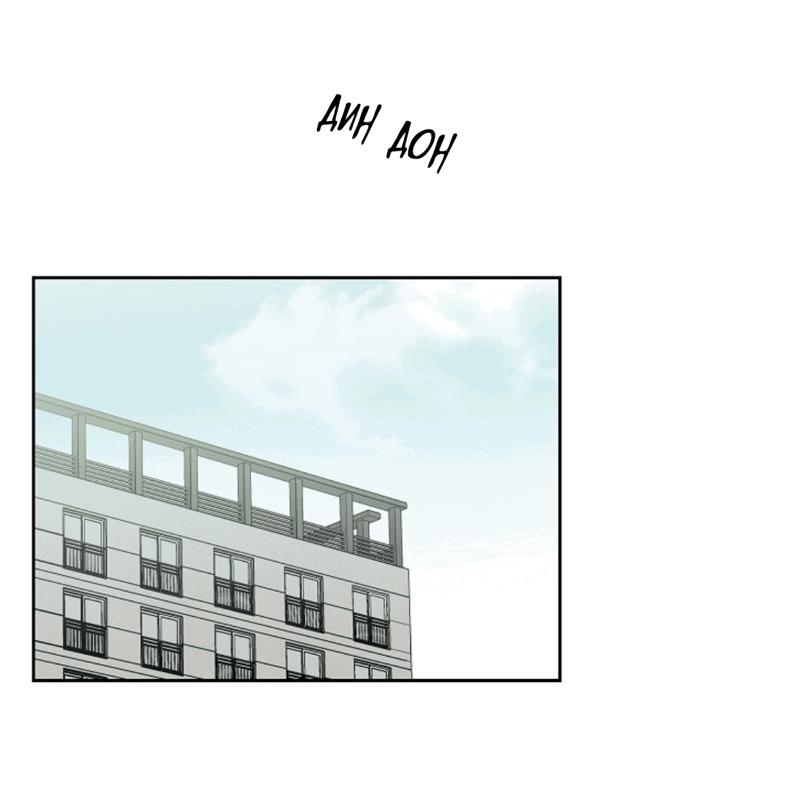 Манга Дорогая первая любовь - Глава 55 Страница 59