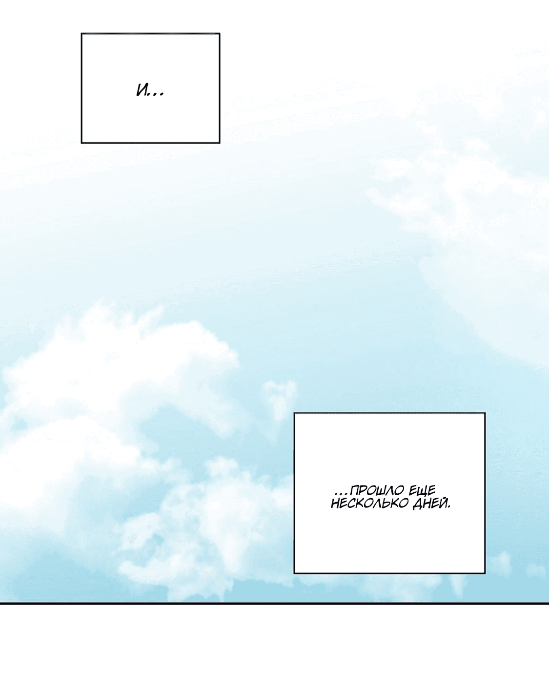 Манга Дорогая первая любовь - Глава 55 Страница 58