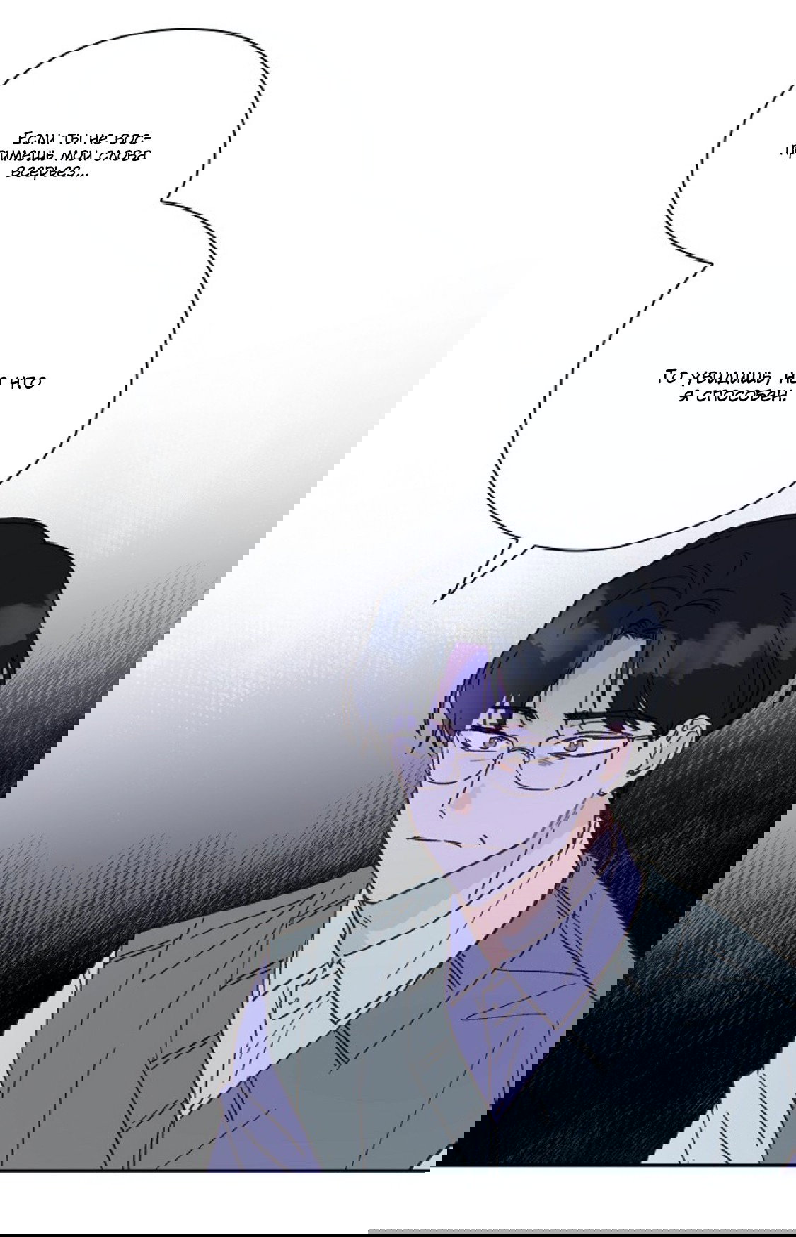 Манга Дорогая первая любовь - Глава 55 Страница 29