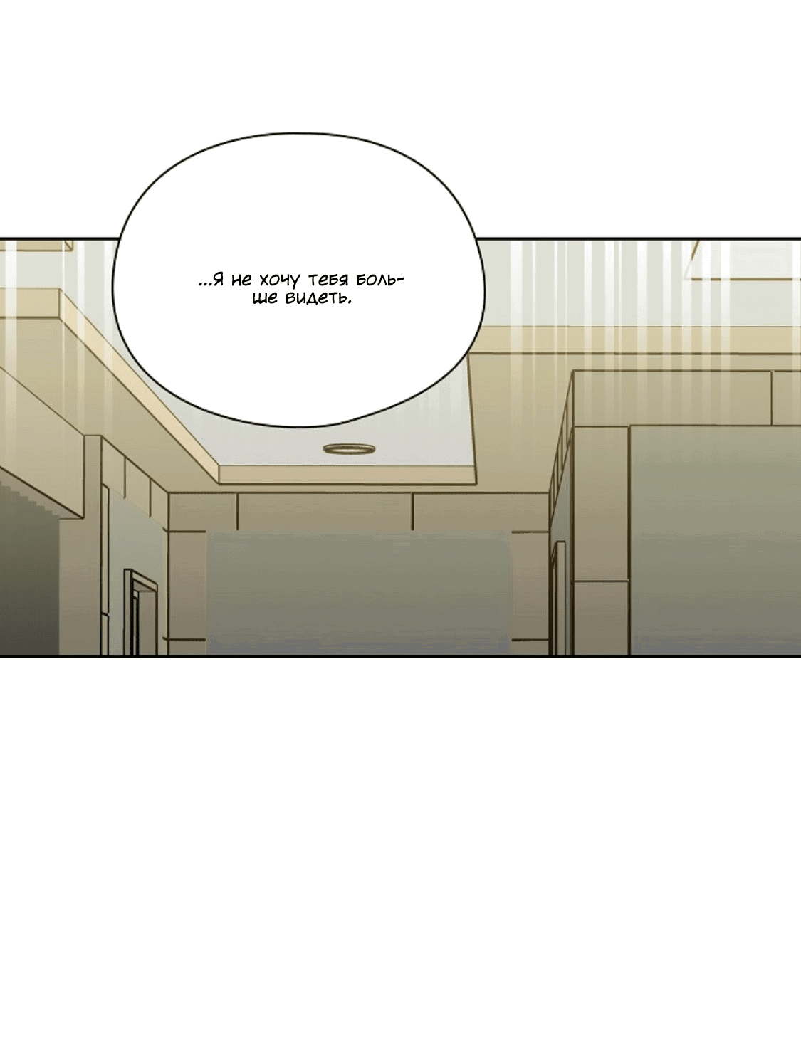 Манга Дорогая первая любовь - Глава 55 Страница 36