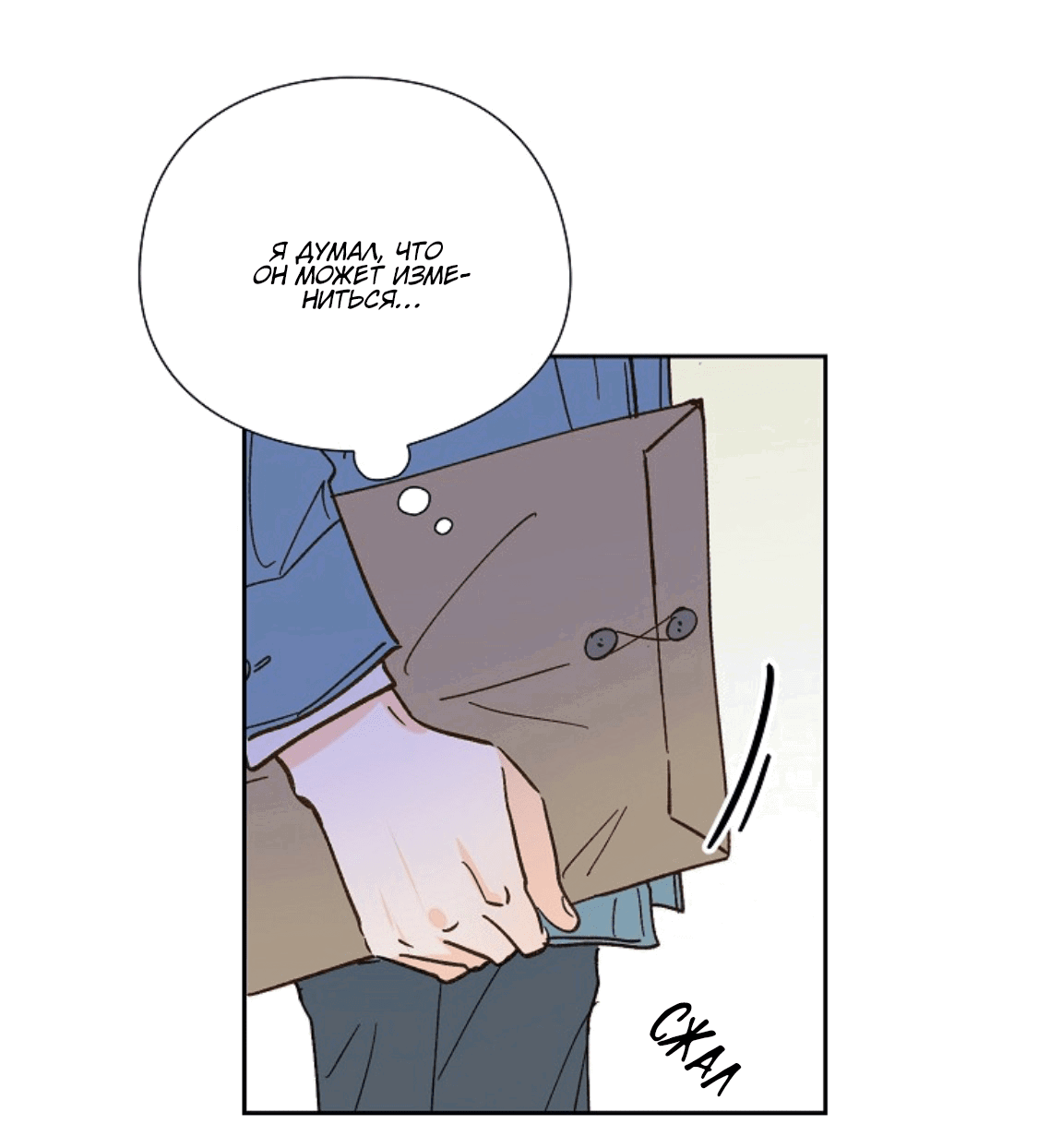 Манга Дорогая первая любовь - Глава 55 Страница 13