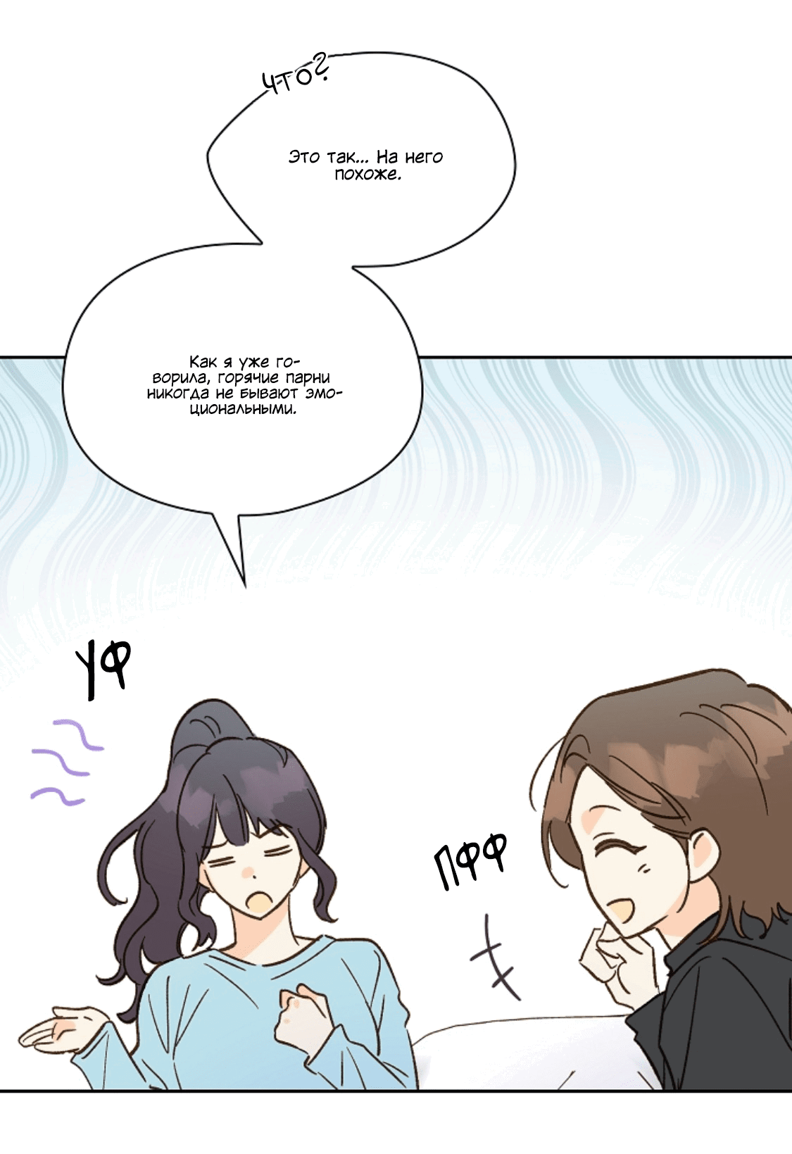 Манга Дорогая первая любовь - Глава 56 Страница 17