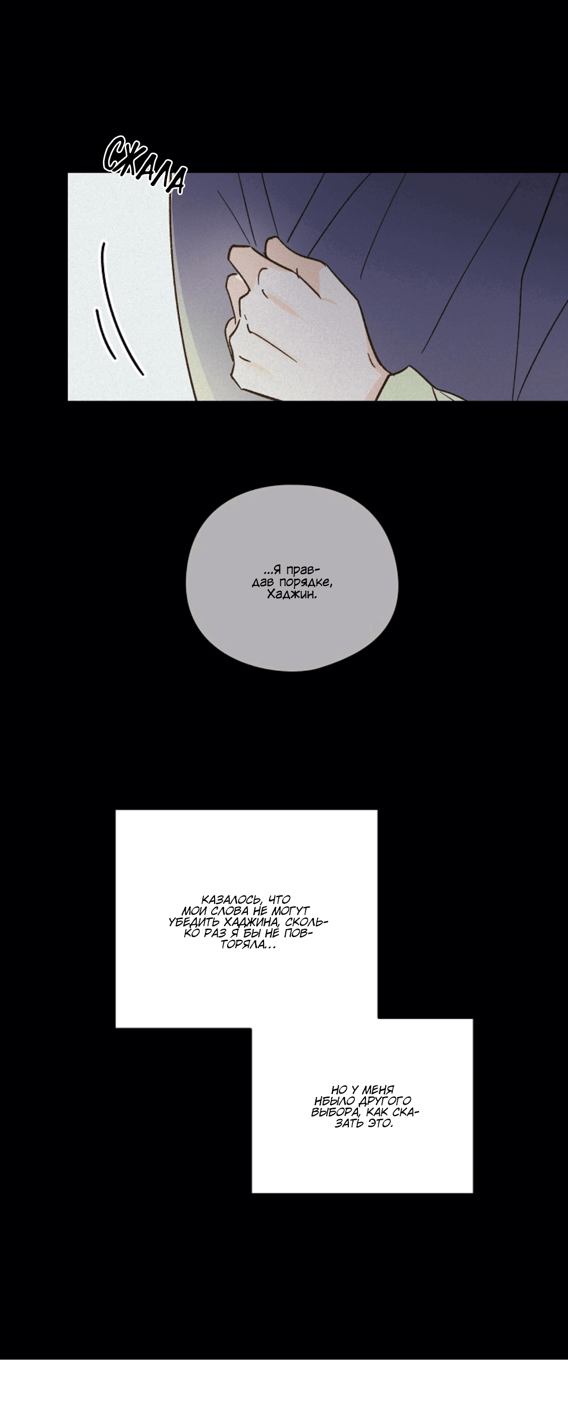 Манга Дорогая первая любовь - Глава 56 Страница 14