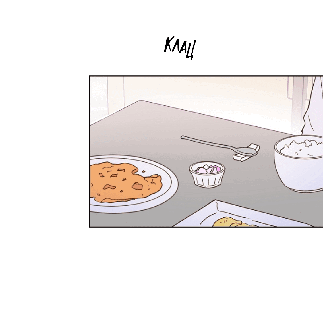 Манга Дорогая первая любовь - Глава 56 Страница 28