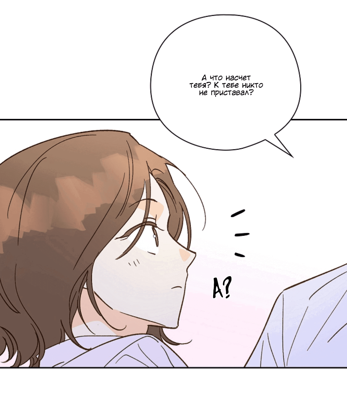 Манга Дорогая первая любовь - Глава 56 Страница 43