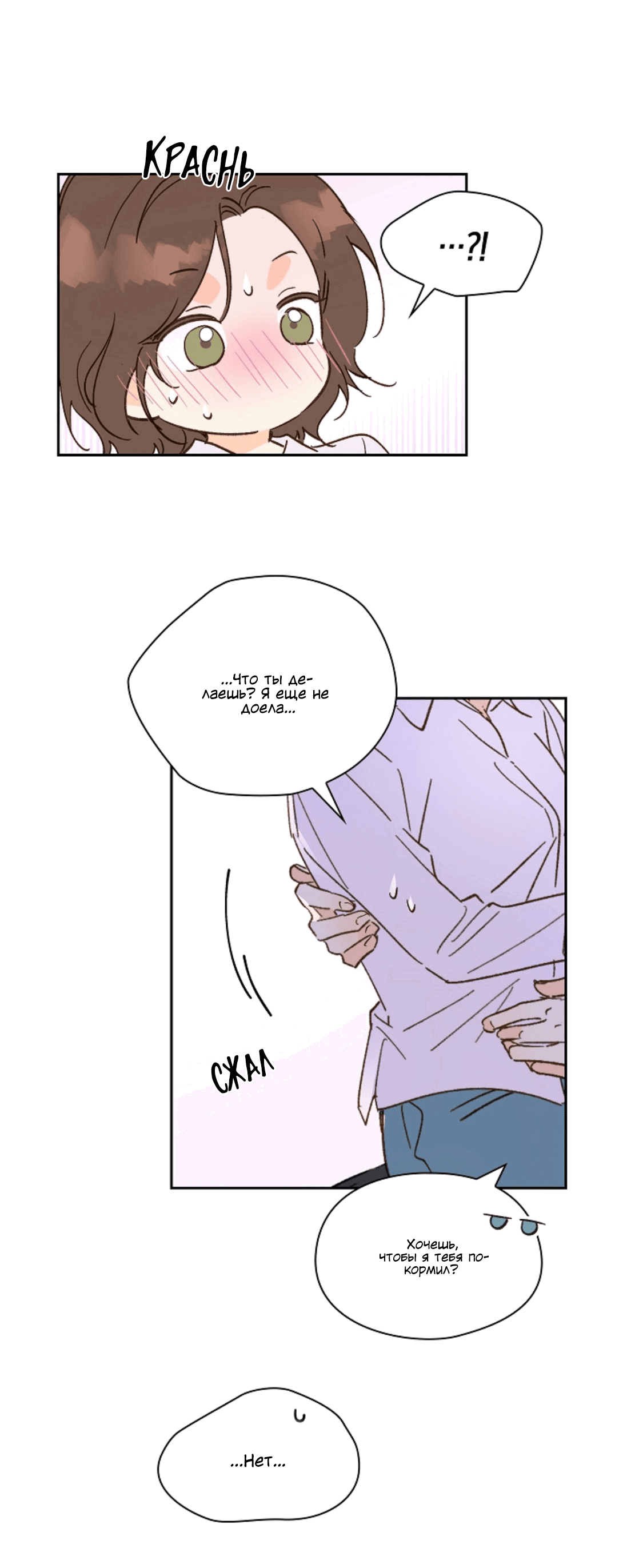 Манга Дорогая первая любовь - Глава 56 Страница 39