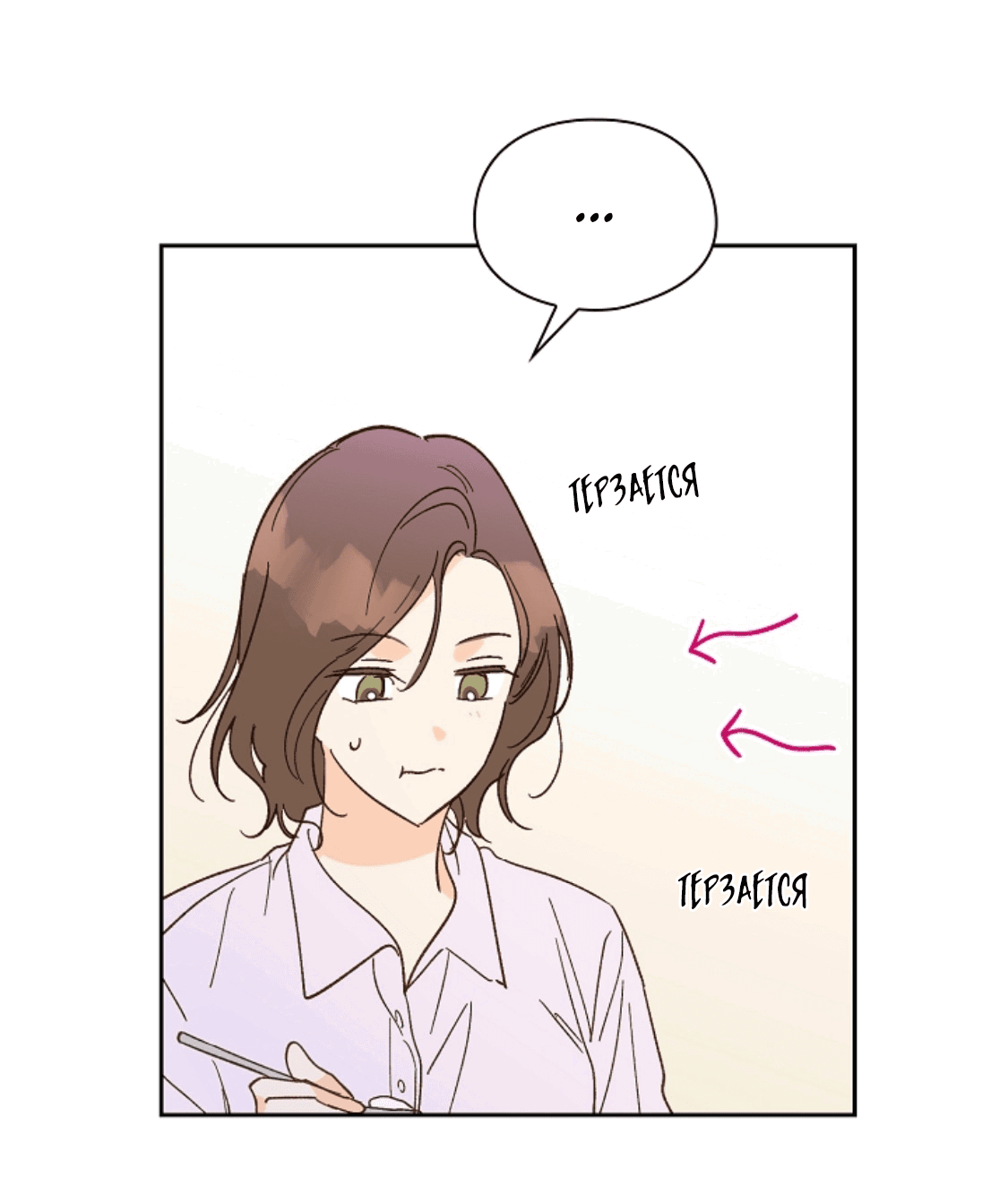 Манга Дорогая первая любовь - Глава 56 Страница 29