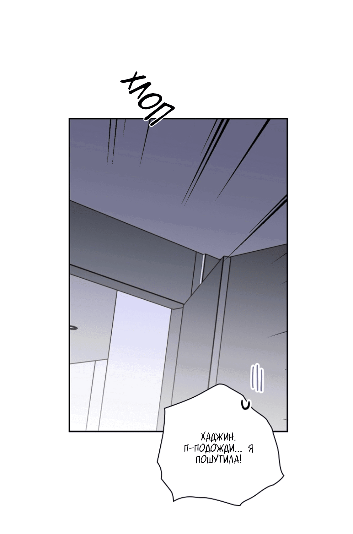 Манга Дорогая первая любовь - Глава 56 Страница 46