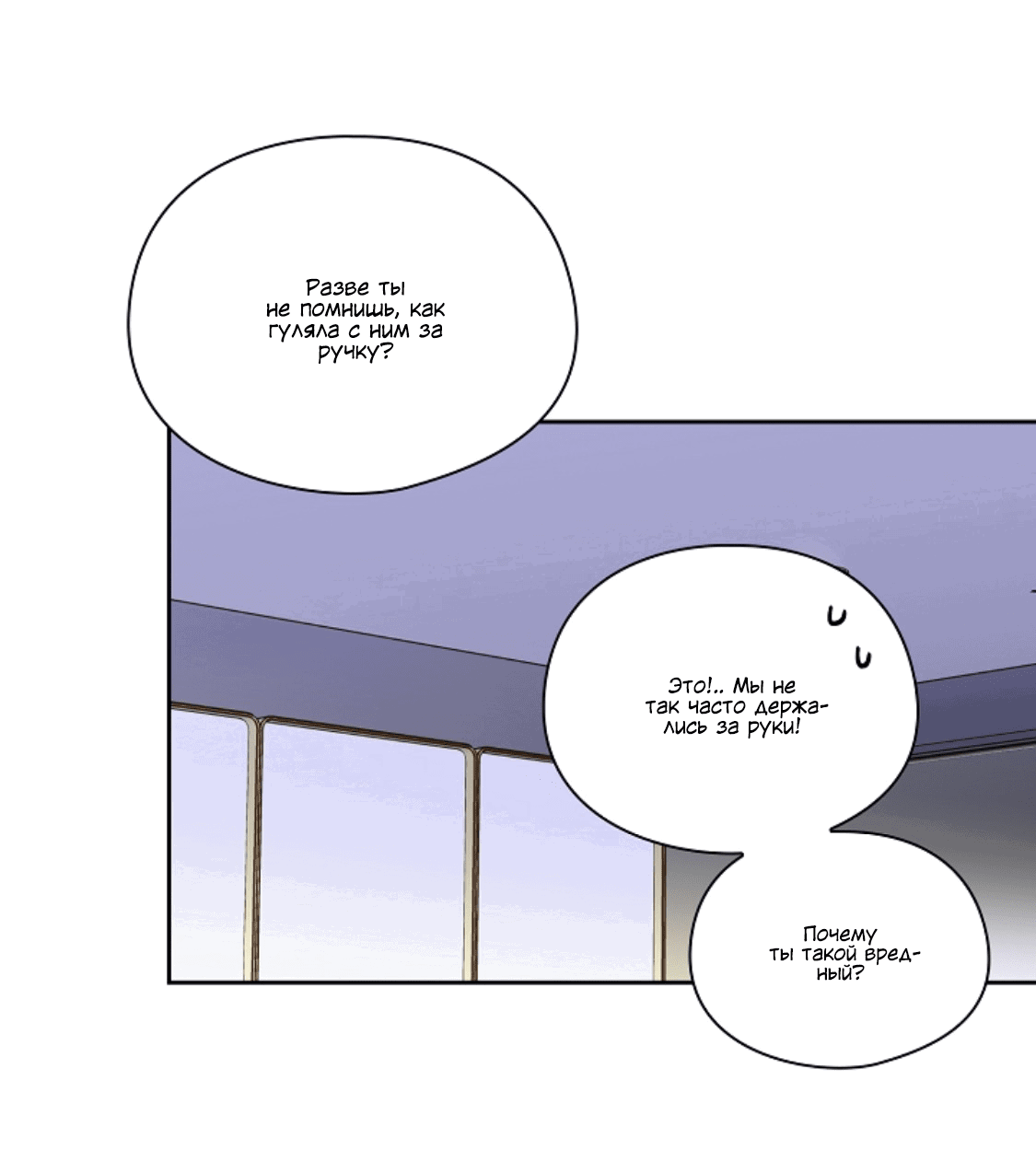 Манга Дорогая первая любовь - Глава 56 Страница 52