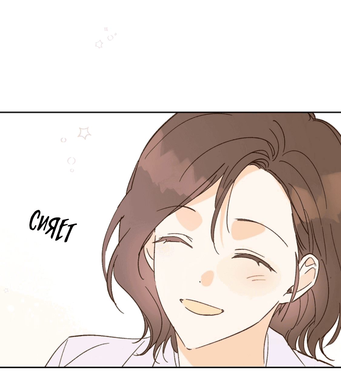 Манга Дорогая первая любовь - Глава 56 Страница 59