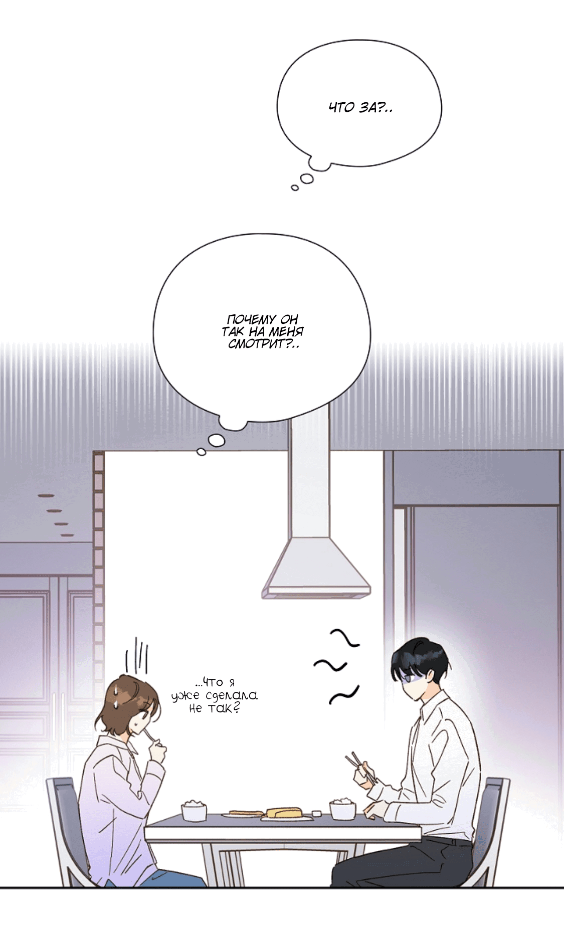 Манга Дорогая первая любовь - Глава 56 Страница 30