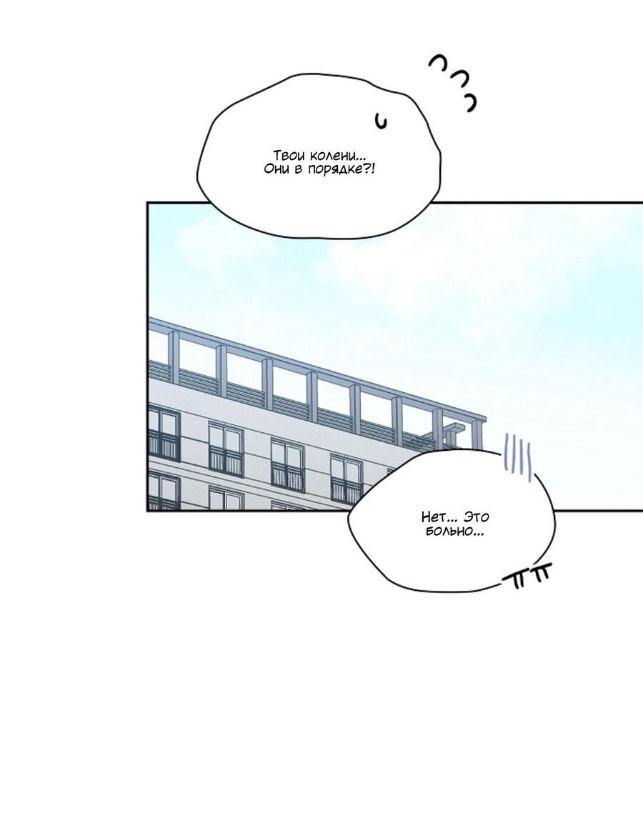 Манга Дорогая первая любовь - Глава 56 Страница 4