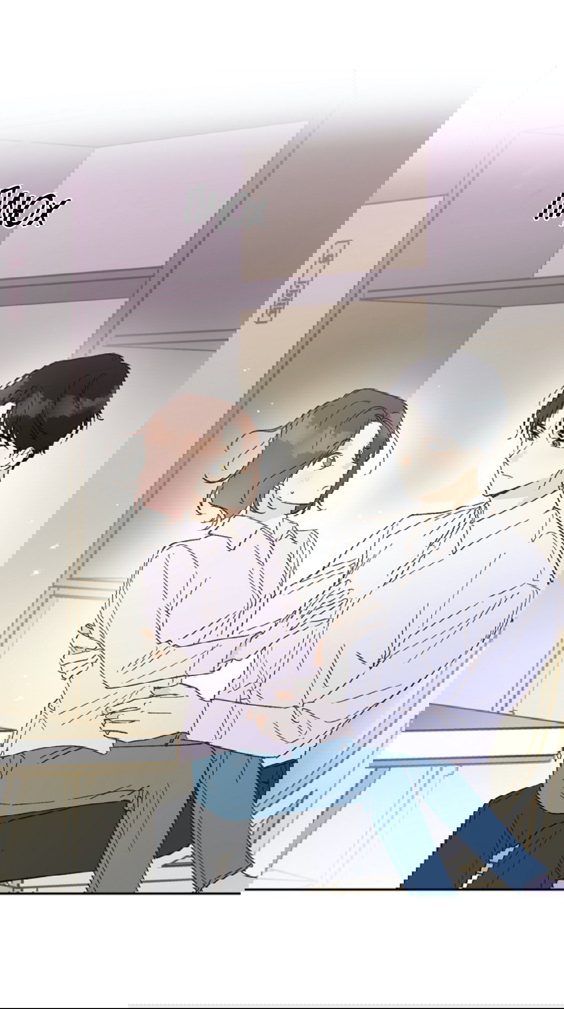 Манга Дорогая первая любовь - Глава 56 Страница 38