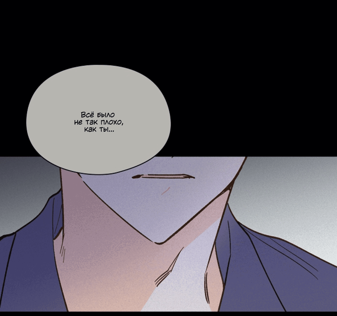 Манга Дорогая первая любовь - Глава 56 Страница 11