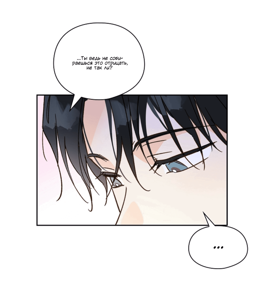 Манга Дорогая первая любовь - Глава 56 Страница 42