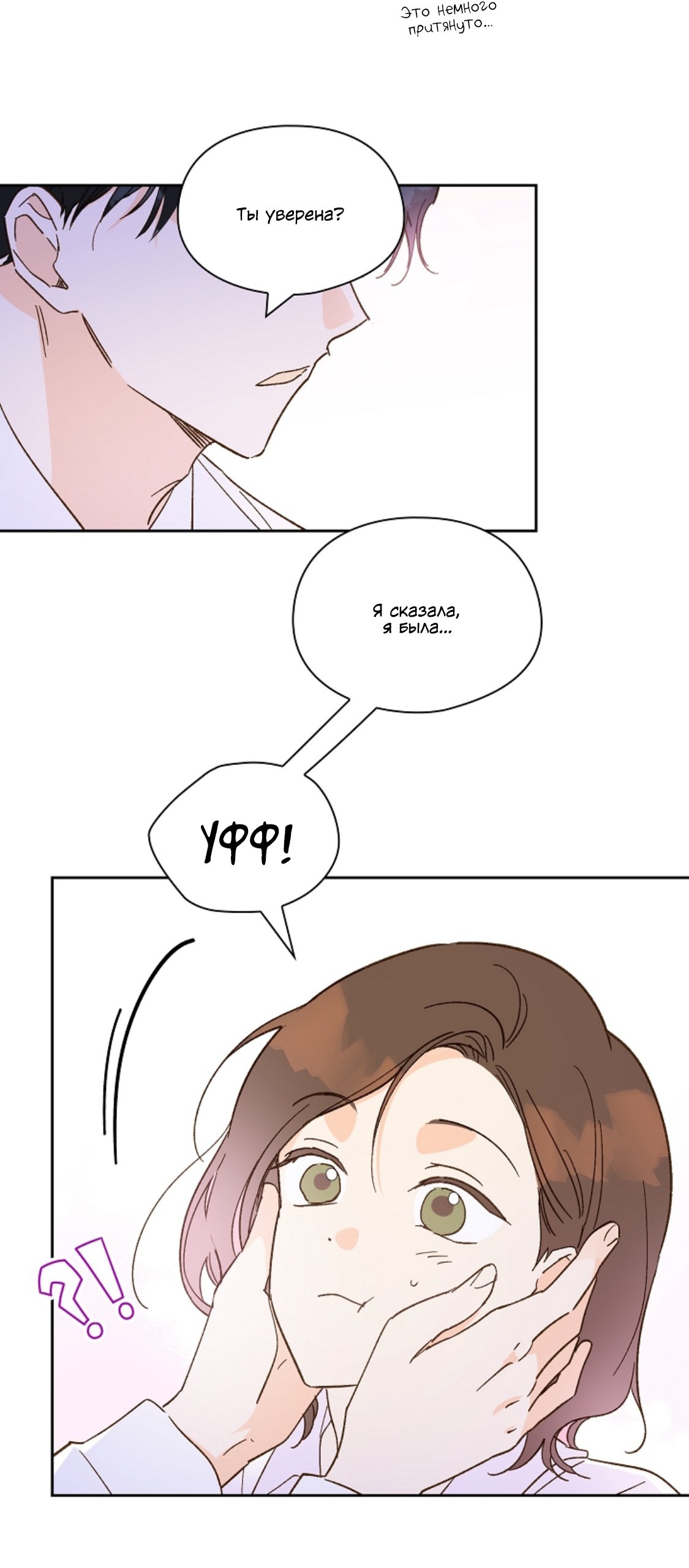 Манга Дорогая первая любовь - Глава 56 Страница 56