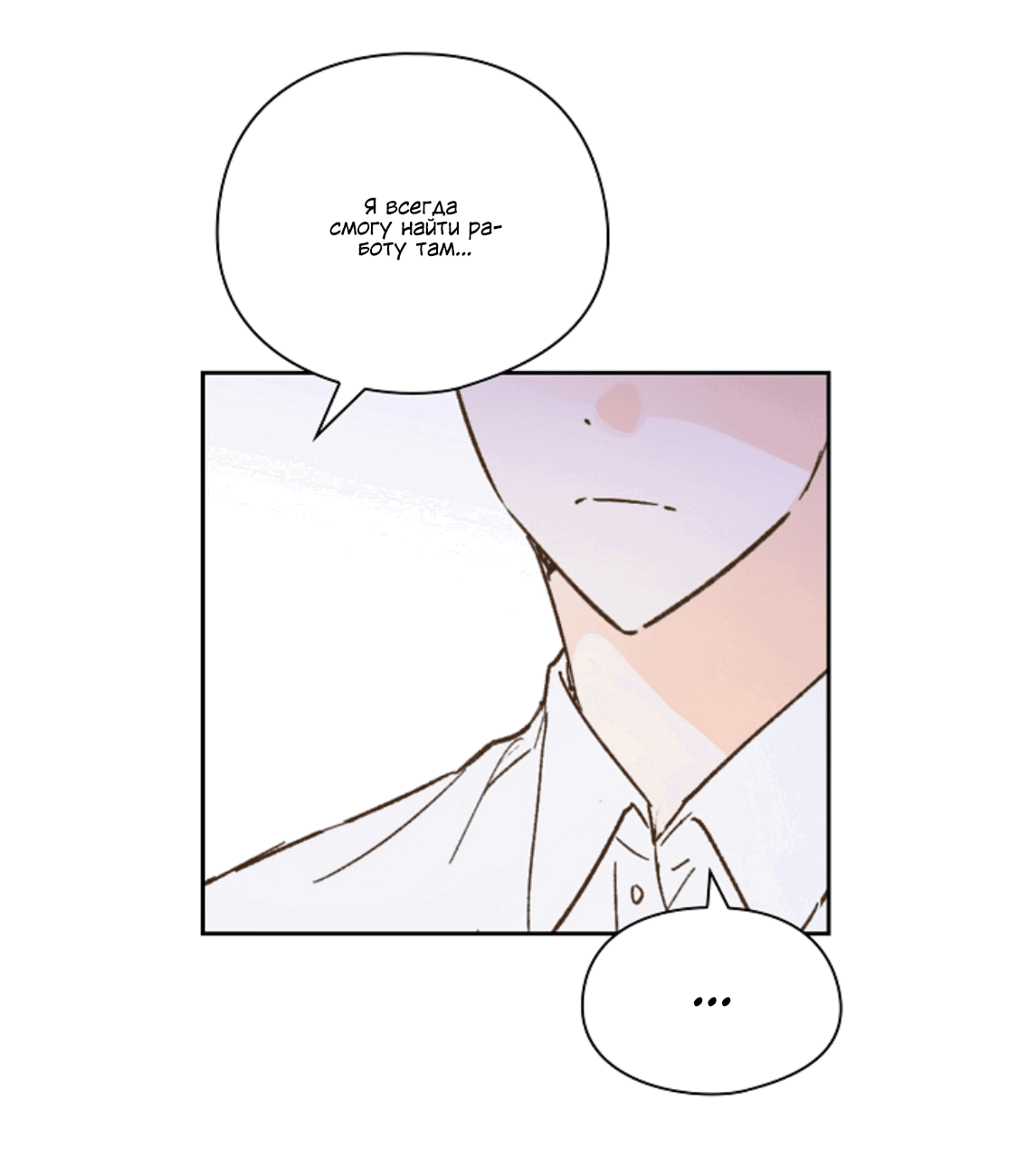 Манга Дорогая первая любовь - Глава 56 Страница 36