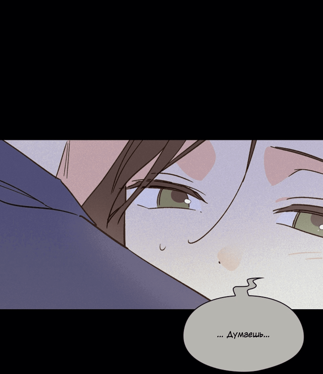 Манга Дорогая первая любовь - Глава 56 Страница 13