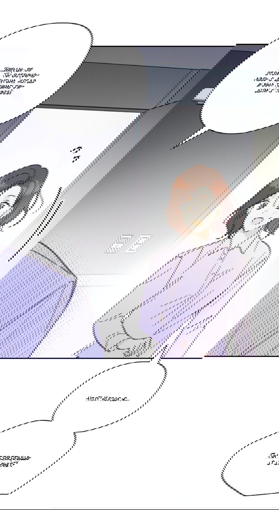 Манга Дорогая первая любовь - Глава 56 Страница 47