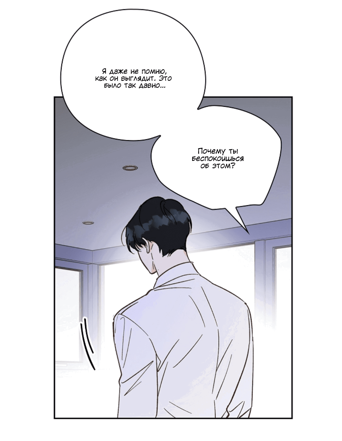 Манга Дорогая первая любовь - Глава 56 Страница 48