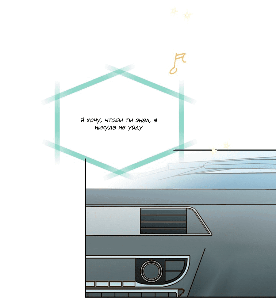 Манга Дорогая первая любовь - Глава 57 Страница 2