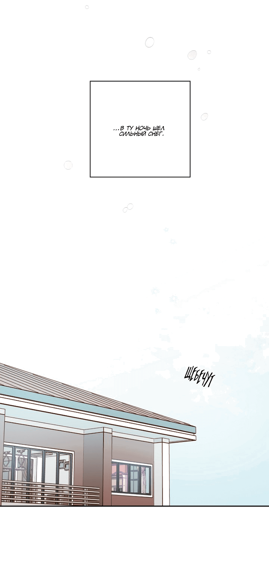 Манга Дорогая первая любовь - Глава 57 Страница 38