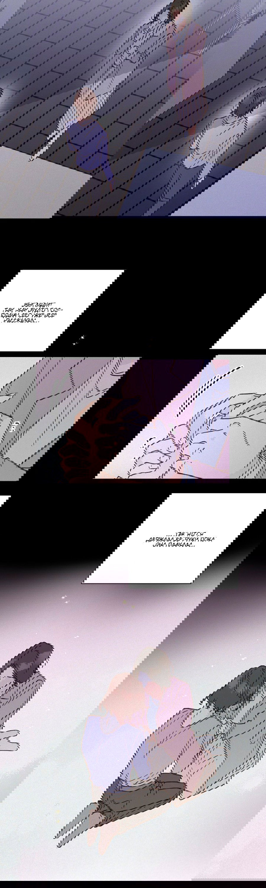 Манга Дорогая первая любовь - Глава 57 Страница 10