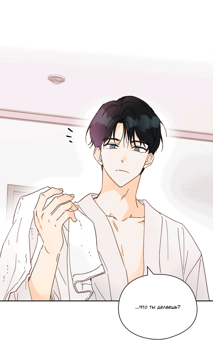 Манга Дорогая первая любовь - Глава 57 Страница 27