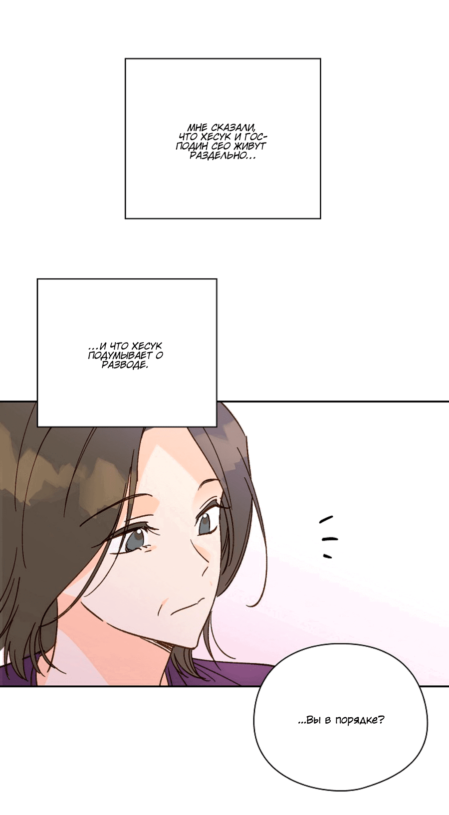 Манга Дорогая первая любовь - Глава 57 Страница 15