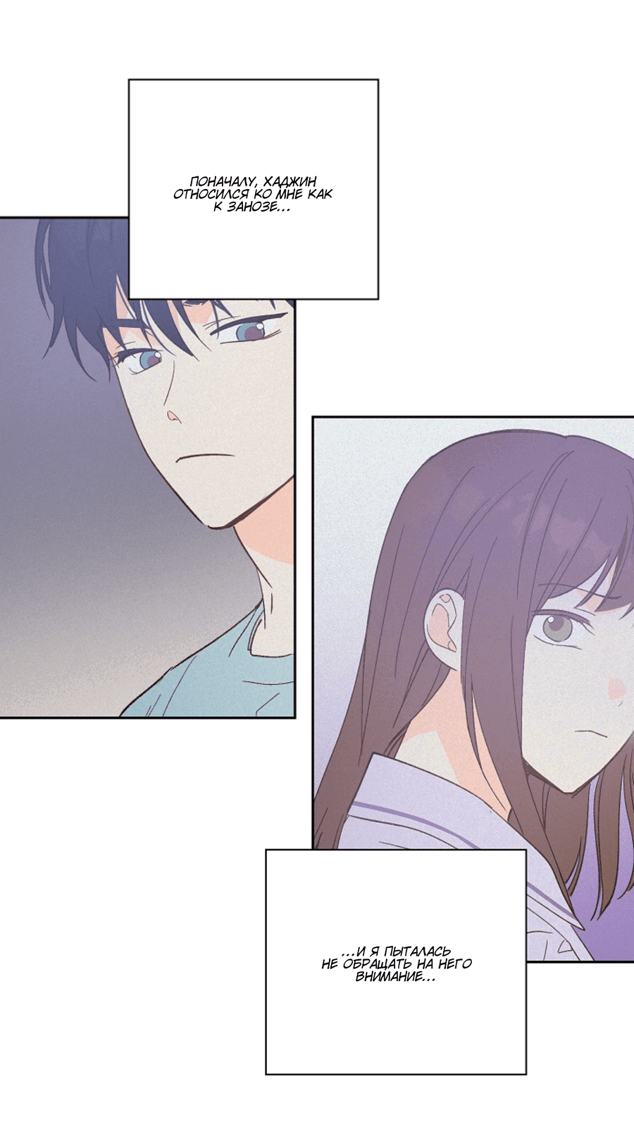 Манга Дорогая первая любовь - Глава 57 Страница 50