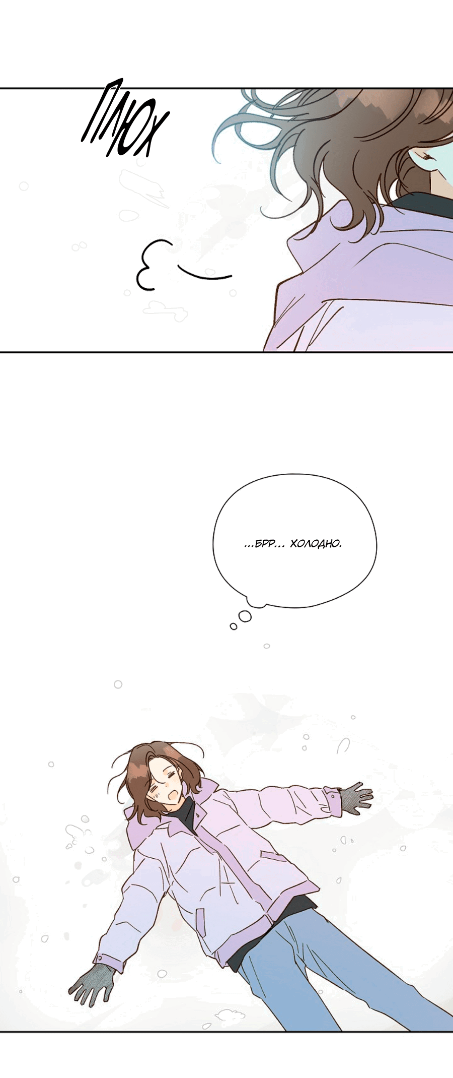 Манга Дорогая первая любовь - Глава 57 Страница 41