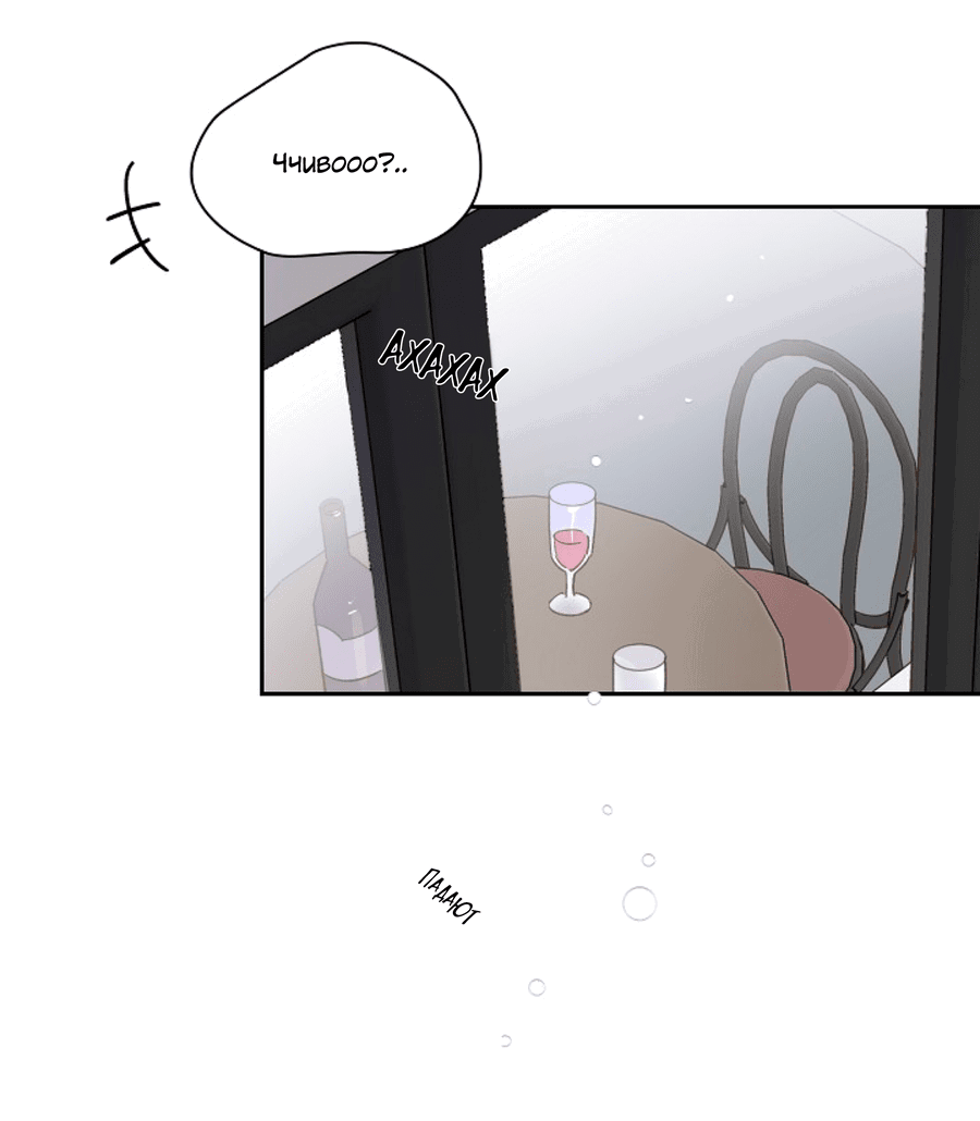 Манга Дорогая первая любовь - Глава 57 Страница 36