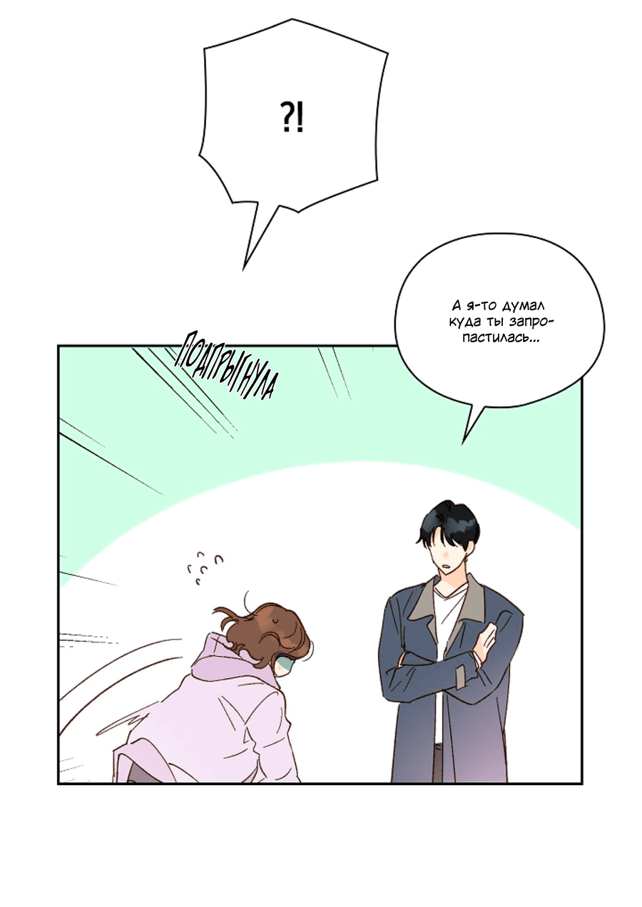 Манга Дорогая первая любовь - Глава 57 Страница 43