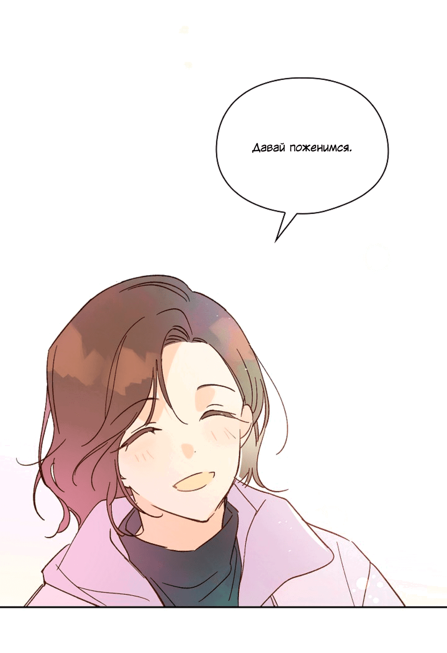 Манга Дорогая первая любовь - Глава 57 Страница 56