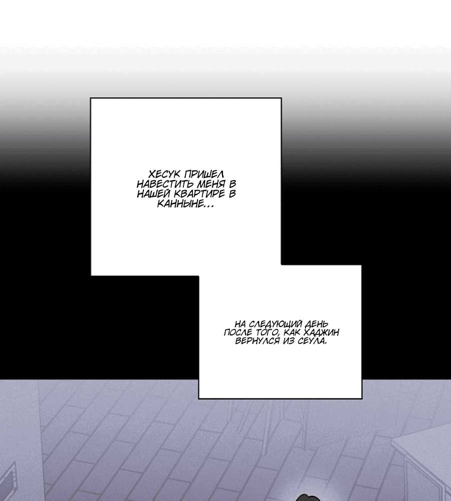 Манга Дорогая первая любовь - Глава 57 Страница 9