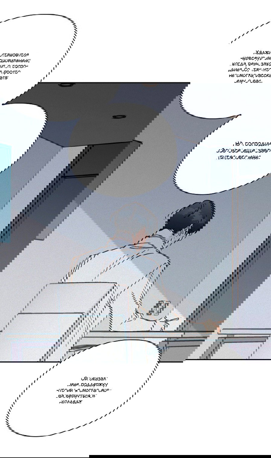 Манга Дорогая первая любовь - Глава 57 Страница 16