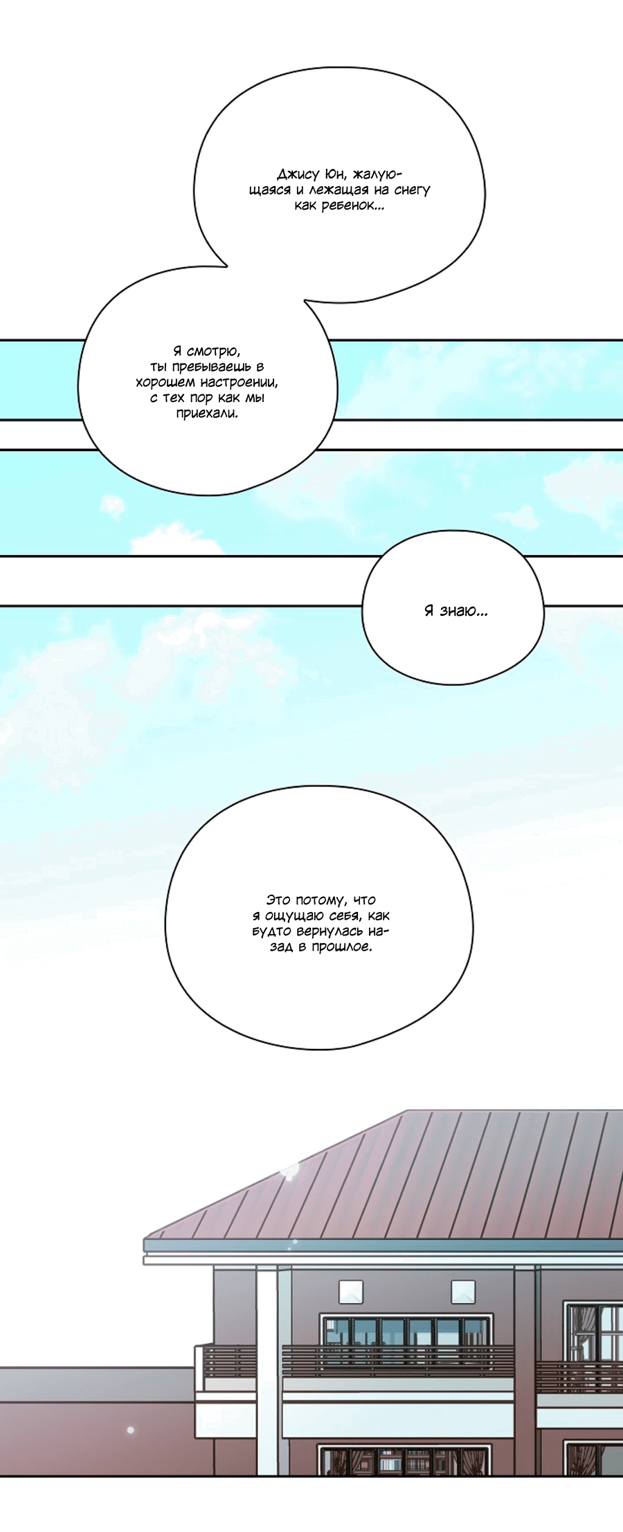 Манга Дорогая первая любовь - Глава 57 Страница 48