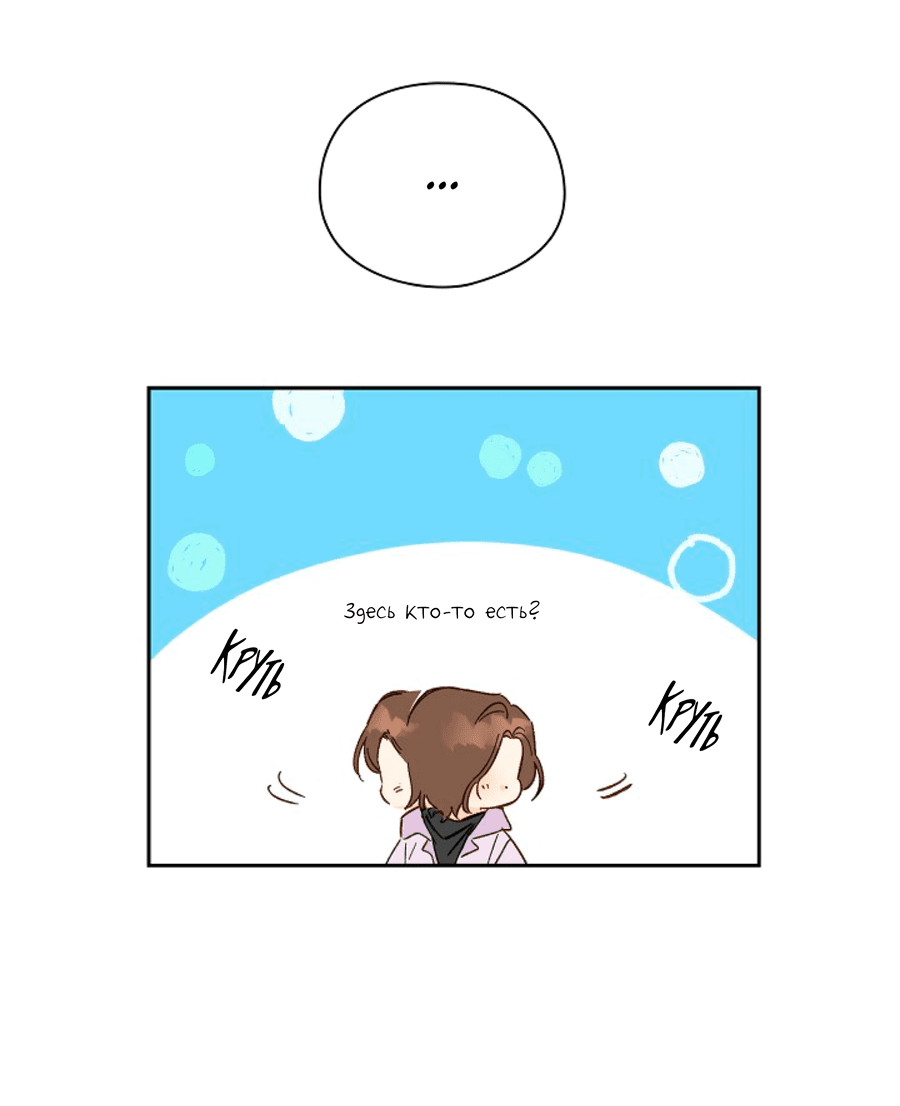 Манга Дорогая первая любовь - Глава 57 Страница 40