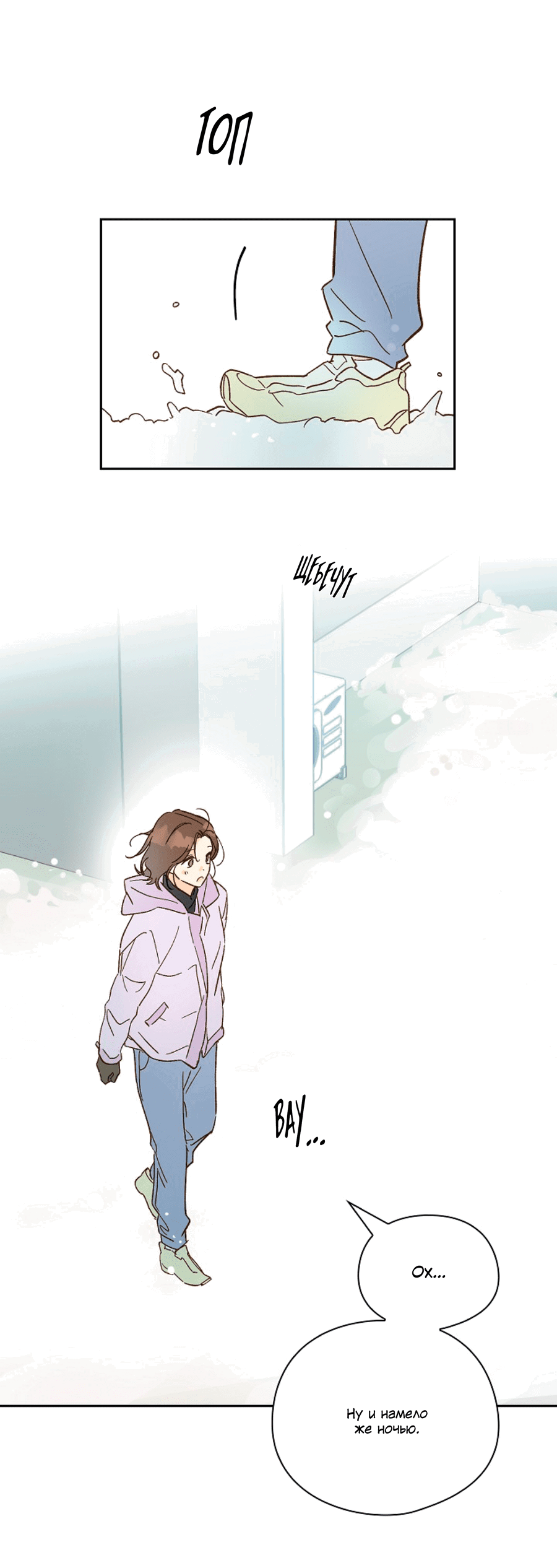 Манга Дорогая первая любовь - Глава 57 Страница 39