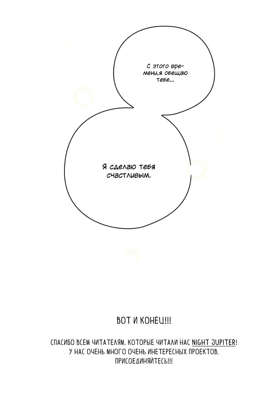 Манга Дорогая первая любовь - Глава 57 Страница 57