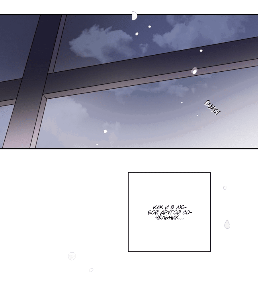 Манга Дорогая первая любовь - Глава 57 Страница 37