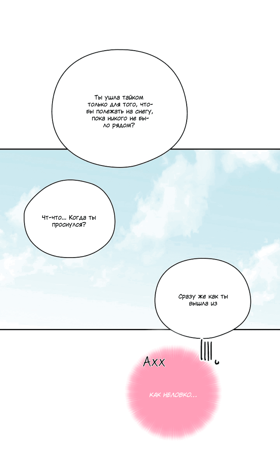 Манга Дорогая первая любовь - Глава 57 Страница 44