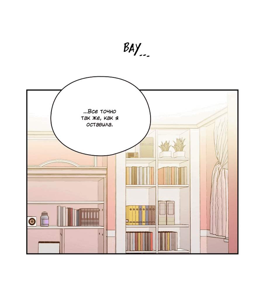 Манга Дорогая первая любовь - Глава 57 Страница 12