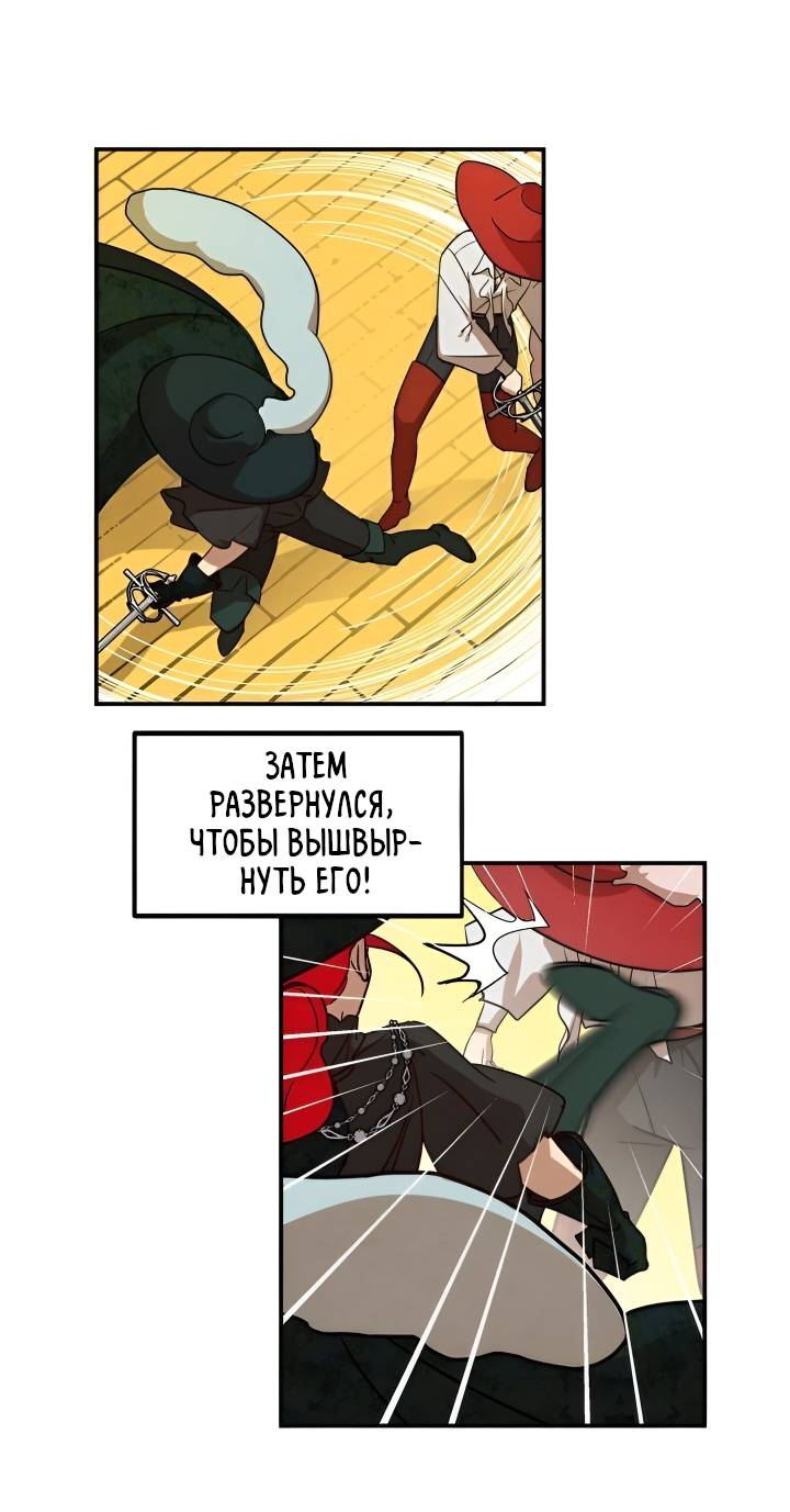 Манга Я работница особняка ведьмы - Глава 26 Страница 31