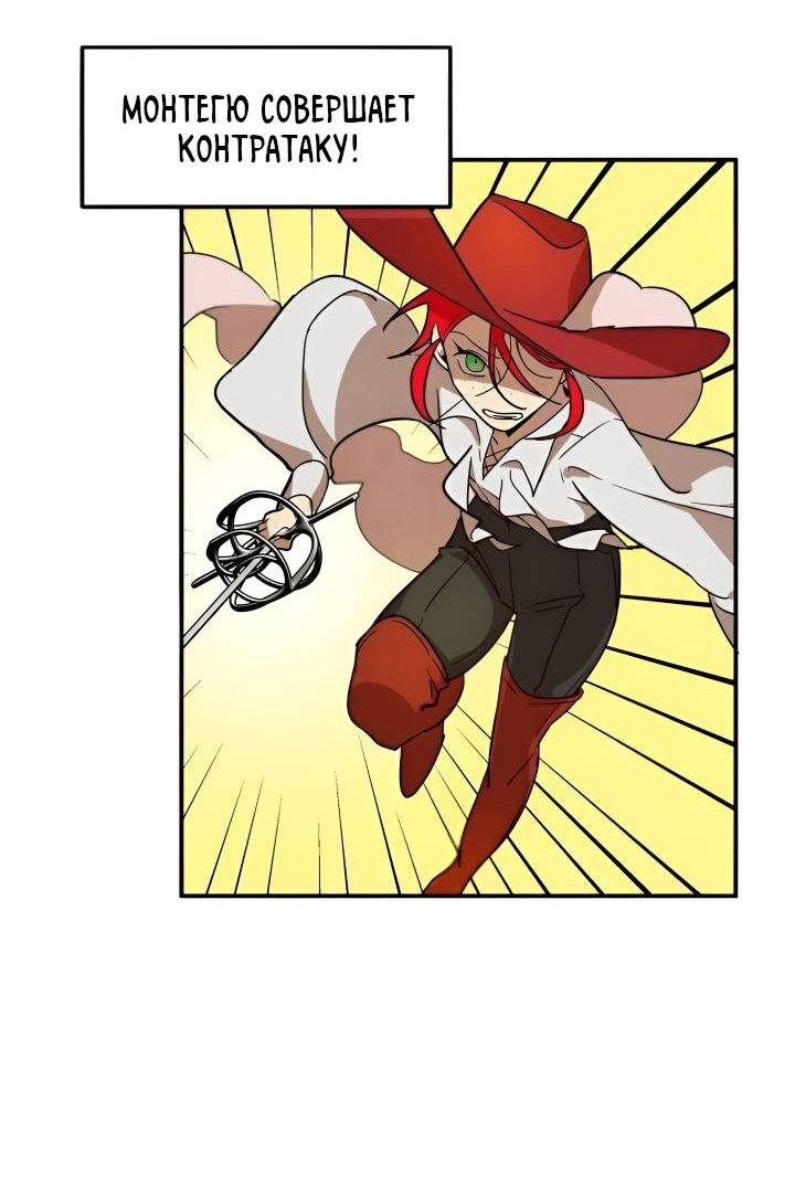 Манга Я работница особняка ведьмы - Глава 26 Страница 34